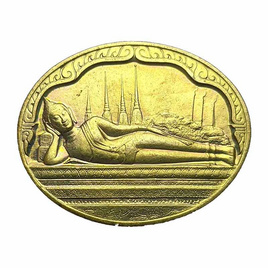 เหรียญพระนอน ปางไสยาสน์ หลัง ภปร เนื้อกะไหล่ทอง ปี30 - วัดพระเชตุพลวิมลมังคลาราม, จำลองพระพุทธรูป