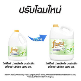 ไฟน์ไลน์ น้ำยาซักผ้า ออแกนิกอโรเวร่า (แกลลอน) 3000 มล. - Fineline, Organic Series