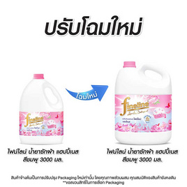 ไฟน์ไลน์ น้ำยาซักผ้า แฮปปี้เนส สีชมพู (แกลลอน) 3000 มล. - Fineline, Fineline