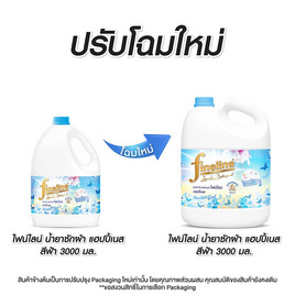 ไฟน์ไลน์ น้ำยาซักผ้า แฮปปี้เนส ฟ้า (แกลลอน) 3000 มล. - Fineline, ของใช้ในครัวเรือน