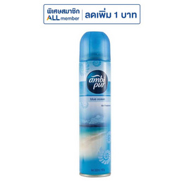 แอมบิเพอร์ สเปรย์บลูโอเชี่ยน 300 มล. - Ambipur, ของใช้เบ็ดเตล็ด