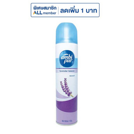 แอมบิเพอร์ สเปรย์ลาเวนเดอร์ 300 มล. - Ambipur, ผลิตภัณฑ์ปรับอากาศภายในบ้าน