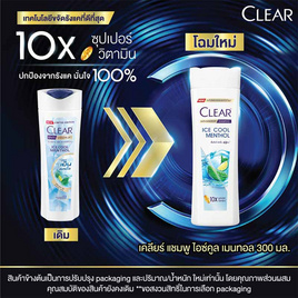 เคลียร์ แชมพู ไอซ์คูลเมนทอล (ฟ้า) 300 มล. - Clear, เมื่อซื้อสินค้ายูนิลีเวอร์ที่ร่วมรายการครบ 399 บาท กรอกโค้ดรับส่วนลดเพิ่ม