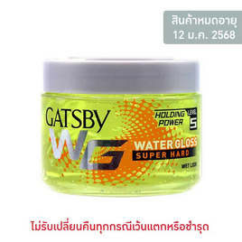 แกสบี้ เจลแต่งผม วอเตอร์กลอสซุปเปอร์ฮาร์ด 300 กรัม - Gatsby, จัดแต่งทรงผม