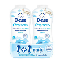 ดีนี่ เพียว แป้งเด็กนิวบอร์น ขาว 300 กรัม แพ็กคู่ - D-nee, ของใช้สำหรับเด็ก