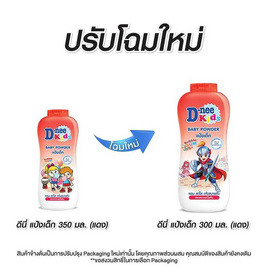 ดีนี่ คิดส์ แป้งเด็กบับเบิ้ลกัม แดง 300 กรัม แพ็กคู่ - D-nee, ผลิตภัณฑ์บำรุงผิว