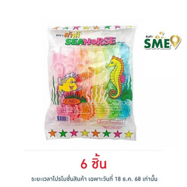 ม้าน้ำ เยลลี่รูปม้าน้ำกลิ่นผลไม้ 300 กรัม - ม้าน้ำ