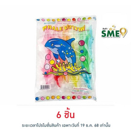 ม้าน้ำ เยลลี่รูปปลาวาฬกลิ่นผลไม้ 300 กรัม - ม้าน้ำ