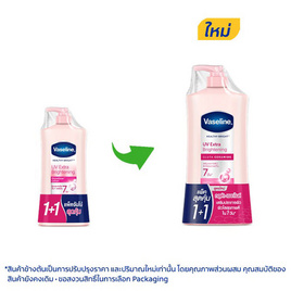 วาสลีน โลชัน เฮลธี ไบร์ทยูวี ไลท์เทนนิ่ง 300 มล. (แพ็กคู่) - Vaseline, Unilever official shop