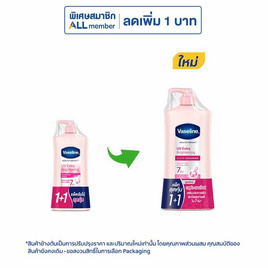 วาสลีน โลชัน เฮลธี ไบร์ทยูวี ไลท์เทนนิ่ง 300 มล. (แพ็กคู่) - Vaseline, ยูนิลีเวอร์ ผลิตภัณฑ์ความงาม