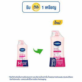วาสลีน โลชัน เฮลธี ไบร์ทยูวี ไลท์เทนนิ่ง 300 มล. (แพ็กคู่) - Vaseline, ดูแลผิวกาย