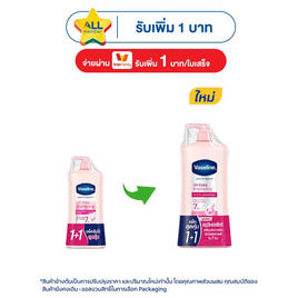วาสลีน โลชัน เฮลธี ไบร์ทยูวี ไลท์เทนนิ่ง 300 มล. (แพ็กคู่) - Vaseline