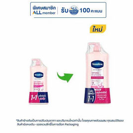 วาสลีน โลชัน เฮลธี ไบร์ทยูวี ไลท์เทนนิ่ง 300 มล. (แพ็กคู่) - Vaseline, ผลิตภัณฑ์ดูแลผิวกาย