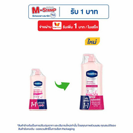 วาสลีน โลชัน เฮลธี ไบร์ทยูวี ไลท์เทนนิ่ง 300 มล. (แพ็กคู่) - Vaseline, ดูแลผิวกาย