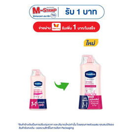 วาสลีน โลชัน เฮลธี ไบร์ทยูวี ไลท์เทนนิ่ง 300 มล. (แพ็กคู่) - Vaseline, จับคู่สินค้า : Personal Care