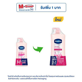 วาสลีน โลชัน เฮลธี ไบร์ทยูวี ไลท์เทนนิ่ง 300 มล. (แพ็กคู่) - Vaseline, ดูแลผิวกาย