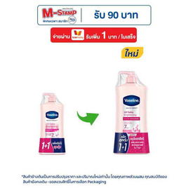 วาสลีน โลชัน เฮลธี ไบร์ทยูวี ไลท์เทนนิ่ง 300 มล. (แพ็กคู่) - Vaseline, ดูแลผิวกาย