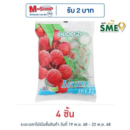 โคคอน เยลลี่มินิรสลิ้นจี่ 300 กรัม - โคคอน, เยลลี่/มาร์ชแมลโลว์