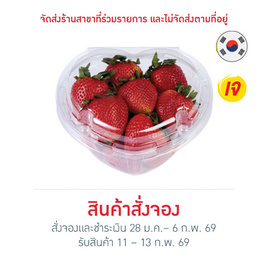 สตรอว์เบอร์รี่กล่องหัวใจ 300 กรัม - No Brands, ผลไม้ตามเทศกาล