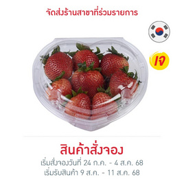 สตรอเบอร์รี่กล่องหัวใจ 300 กรัม - No Brands, ผักและผลไม้