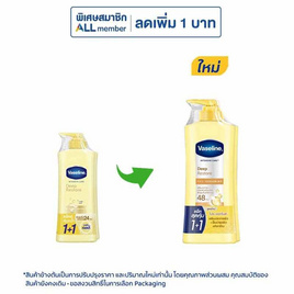 วาสลีน โลชั่น ดีพรีสโตร์ 300 มล. (แพ็กคู่) - Vaseline