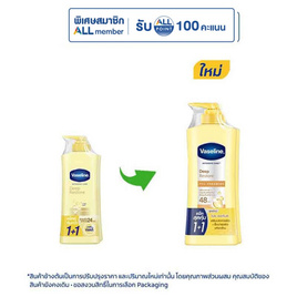 วาสลีน โลชั่น ดีพรีสโตร์ 300 มล. (แพ็กคู่) - Vaseline, ดูแลผิวกาย