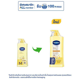 วาสลีน โลชั่น ดีพรีสโตร์ 300 มล. (แพ็กคู่) - Vaseline, ความงามและสุขภาพ