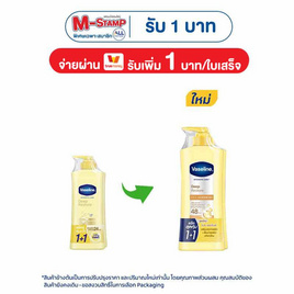 วาสลีน โลชั่น ดีพรีสโตร์ 300 มล. (แพ็กคู่) - Vaseline, ดูแลผิวกาย
