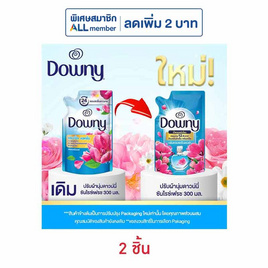 ดาวน์นี่ น้ำยาปรับผ้านุ่ม ซันไรซ์เฟรช 300 มล. - Downy, Downy