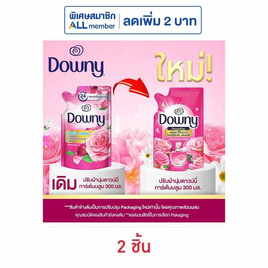 ดาวน์นี่ น้ำยาปรับผ้านุ่ม การ์เด้นบลูม 300 มล. - Downy, ของใช้น่าช้อป