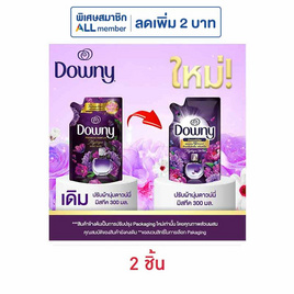 ดาวน์นี่น้ำยาปรับผ้านุ่ม มิสทีค สีดำ 300 มล. - Downy, ของใช้ภายในบ้าน