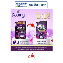 ดาวน์นี่น้ำยาปรับผ้านุ่ม มิสทีค สีดำ 300 มล. - Downy, น้ำยาปรับผ้านุ่ม