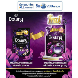 ดาวน์นี่น้ำยาปรับผ้านุ่ม มิสทีค สีดำ 300 มล. - Downy, มหกรรมลดอย่างแรง (19-25 ธ.ค. 67)