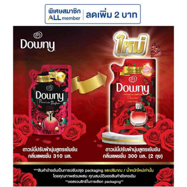 ดาวน์นี่ น้ำยาปรับผ้านุ่ม แพชชัน 300 มล. - Downy, น้ำยาปรับผ้านุ่ม