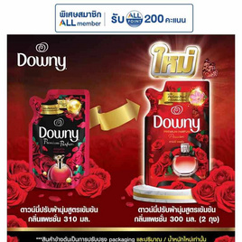 ดาวน์นี่ น้ำยาปรับผ้านุ่ม แพชชัน 300 มล. - Downy, สินค้าของใช้น่าช้อป