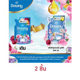 ดาวน์นี่ น้ำยาปรับผ้านุ่มบูเก้ ฟ้า 300 มล. - Downy, น้ำยาปรับผ้านุ่ม