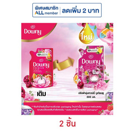 ดาวน์นี่ น้ำยาปรับผ้านุ่มบูเก้ ชมพู 300 มล. - Downy, ของใช้ภายในบ้าน