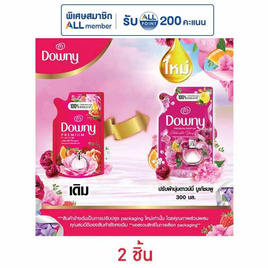 ดาวน์นี่ น้ำยาปรับผ้านุ่มบูเก้ ชมพู 300 มล. - Downy, โปรโมชั่น ของใช้ น่าช้อป