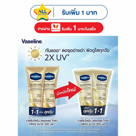 วาสลีน โลชั่น ฟลอเลสโกลว์ 300 มล. (แพ็กคู่) - Vaseline, Vaseline