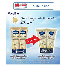 วาสลีน โลชั่น ฟลอเลสโกลว์ 300 มล. (แพ็กคู่) - Vaseline, ผลิตภัณฑ์ดูแลผิวกาย