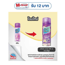 เดลี่เฟรช สเปรย์น้ำหอมปรับอากาศ กลิ่นบิวตี้ฟูล 300 มล. - Daily Fresh
