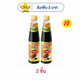 ง่วนเชียง ซีอิ๊วหวาน 300 มล. - ง่วนเชียง