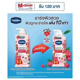 วาสลีน โลชั่น ซุปเปอร์ฟู้ดแครนเบอร์รี่ 300 มล. (แพ็กคู่) - Vaseline, ความงามและของใช้ส่วนตัว