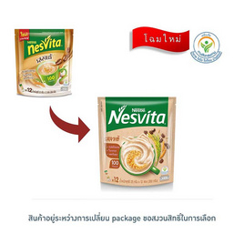 เนสวีต้า รสลาเต้ 300 กรัม - Nesvita, Nesvita