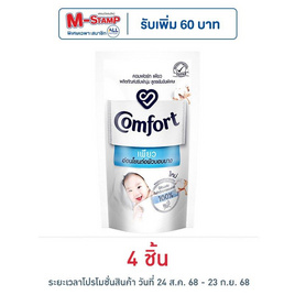 คอมฟอร์ท อัลตร้าเพียว 300 มิลลิลิตร - Comfort, ผลิตภัณฑ์ซักผ้า/ปรับผ้านุ่มเด็ก