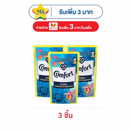 คอมฟอร์ท น้ำยาปรับผ้านุ่ม อัลตร้าน้ำเดียวฟ้า ถุงเติม 300 มล. - Comfort, ชี้เป้าสินค้าแจกดาวจัดหนัก
