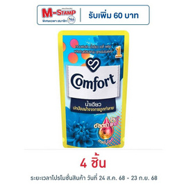 คอมฟอร์ท น้ำยาปรับผ้านุ่ม อัลตร้าน้ำเดียวฟ้า ถุงเติม 300 มล. - Comfort, น้ำยาปรับผ้านุ่ม