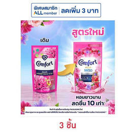 คอมฟอร์ทอัลตร้า ปรับผ้านุ่ม สีชมพู 300 มล. - Comfort, น้ำยาปรับผ้านุ่ม