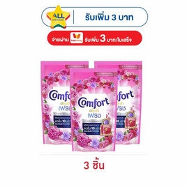 คอมฟอร์ทอัลตร้า ปรับผ้านุ่ม สีชมพู 300 มล. - Comfort, ชี้เป้าสินค้าแจกดาวจัดหนัก