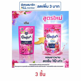 คอมฟอร์ทอัลตร้า ปรับผ้านุ่ม สีชมพู 300 มล. - Comfort, น้ำยาปรับผ้านุ่ม